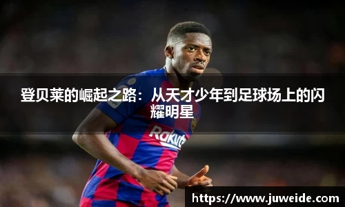 必威BETWAY西汉姆联