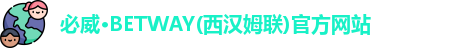 必威